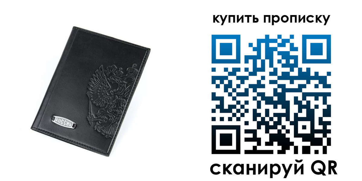 прописка для военкомата в Нурлате