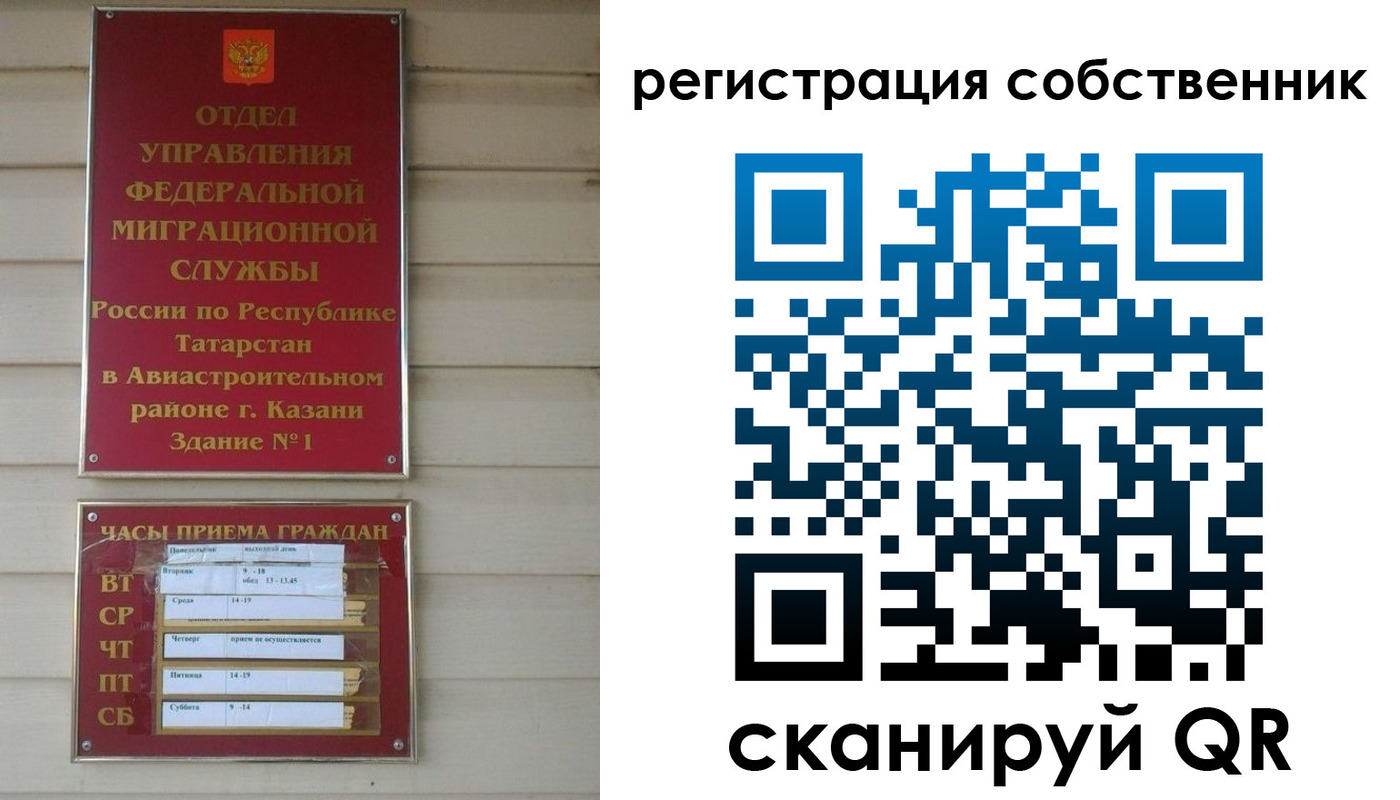 прописка законно в Нурлате