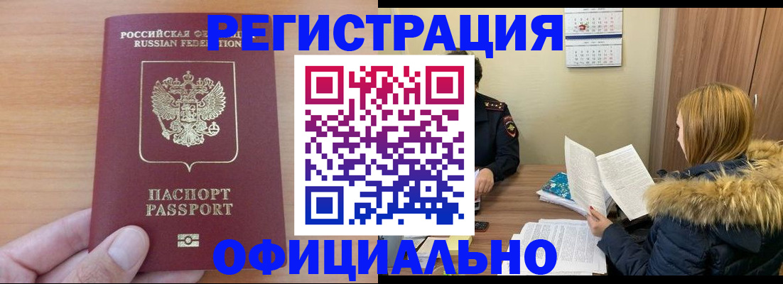 временная регистрация в квартире в Нурлате