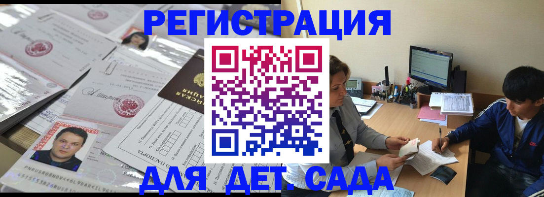 купить прописку в Нурлате