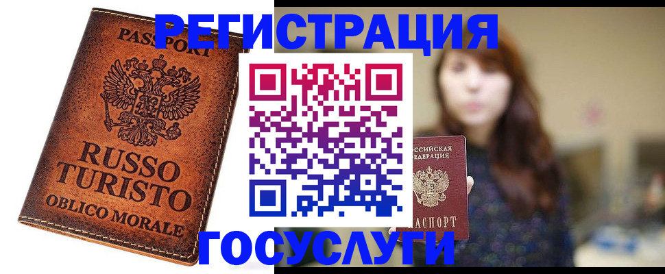 прописка в квартире в Нурлате