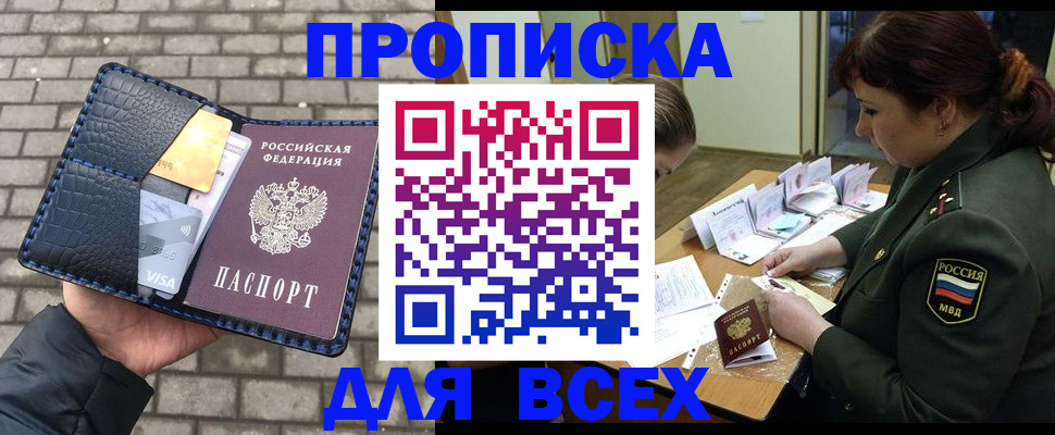 временная регистрация недорого в Нурлате