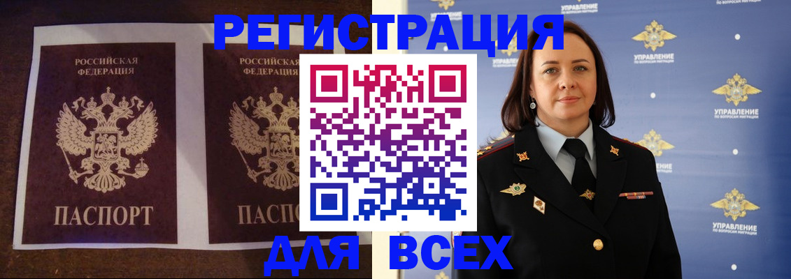временная регистрация в Нурлате
