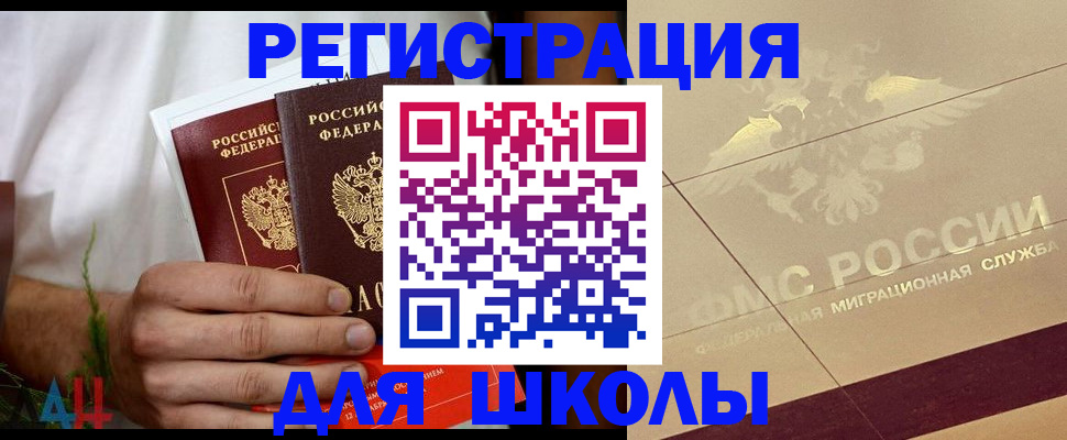 временная регистрация купить в Нурлате