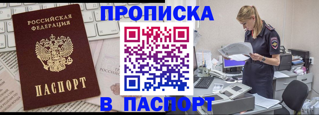 прописка паспорт в Нурлате