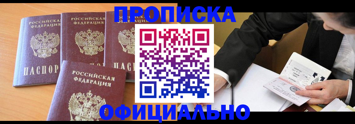 временная регистрация для всех в Нурлате